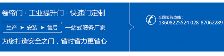 成都卷簾門批發(fā)公司